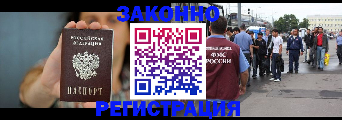 регистрация в Яранске