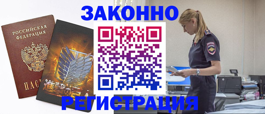 временная регистрация в Яранске