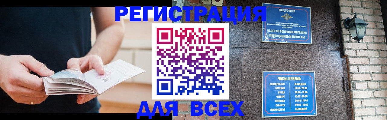 временная регистрация адрес в Яранске